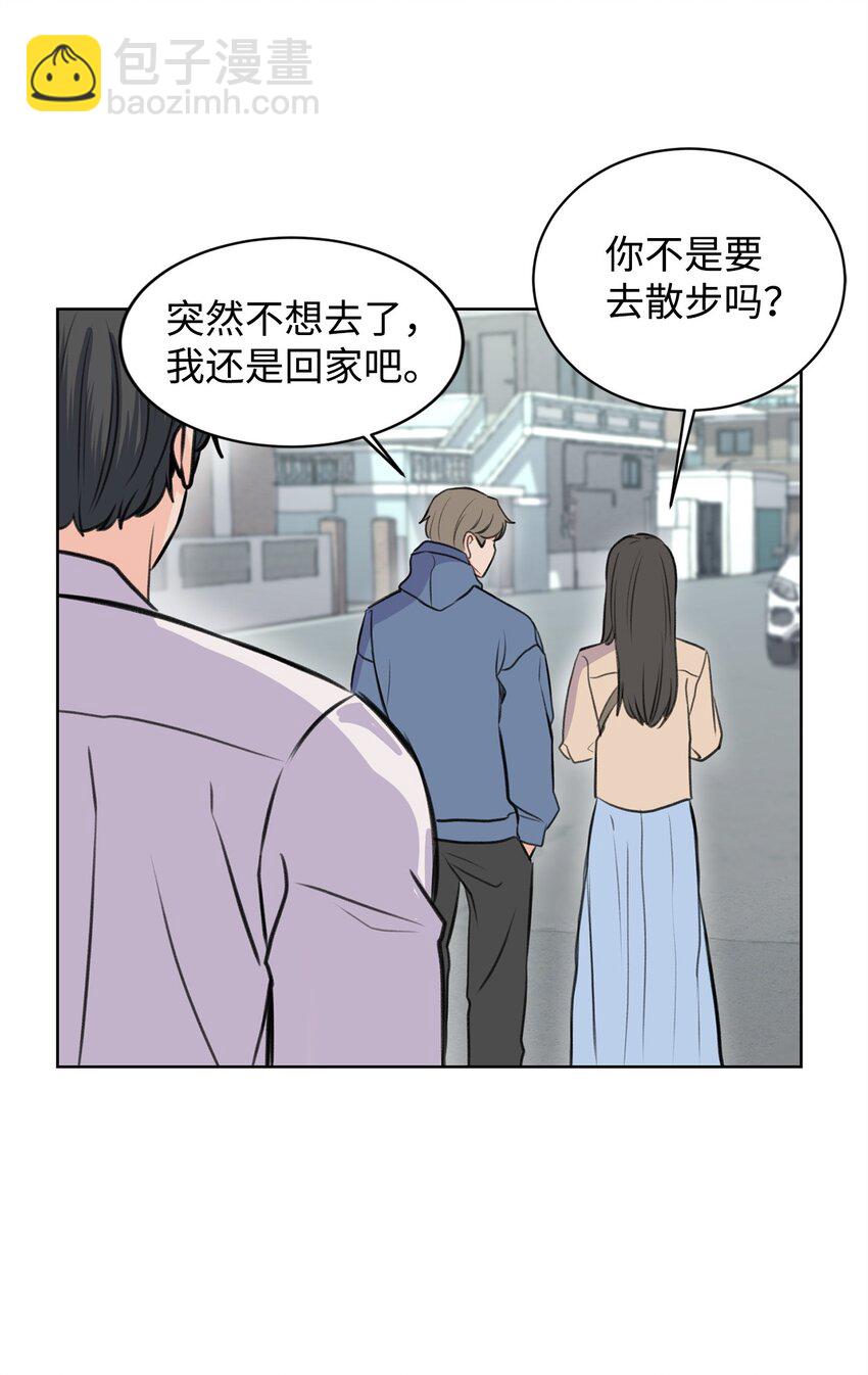《做我的铲屎官吧!》16 小鹿乱撞 第11页