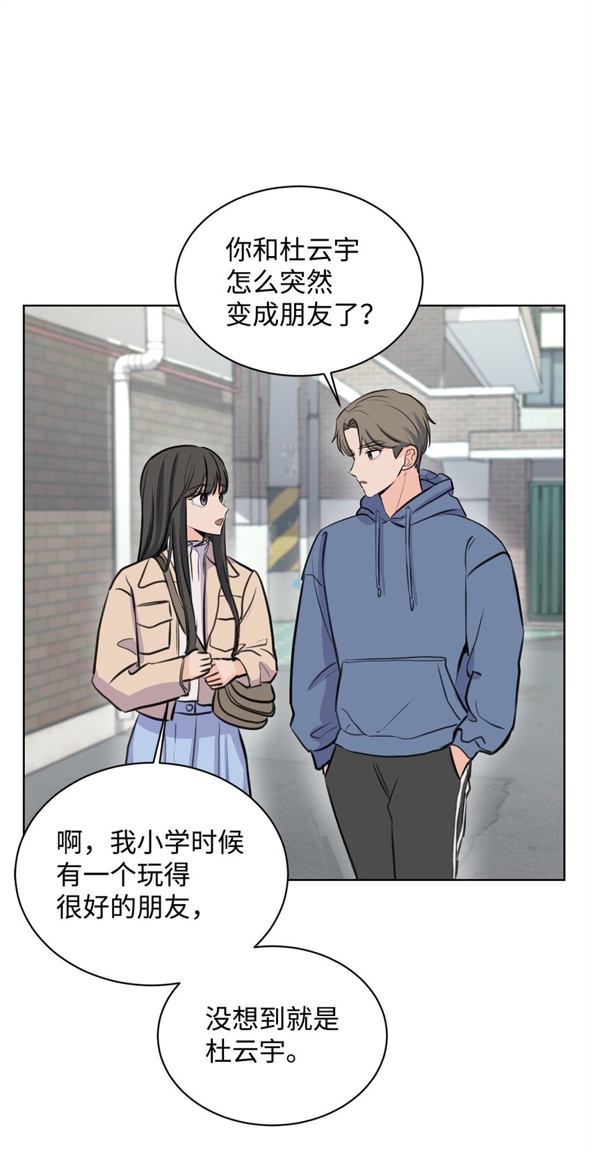 《做我的铲屎官吧!》16 小鹿乱撞 第15页