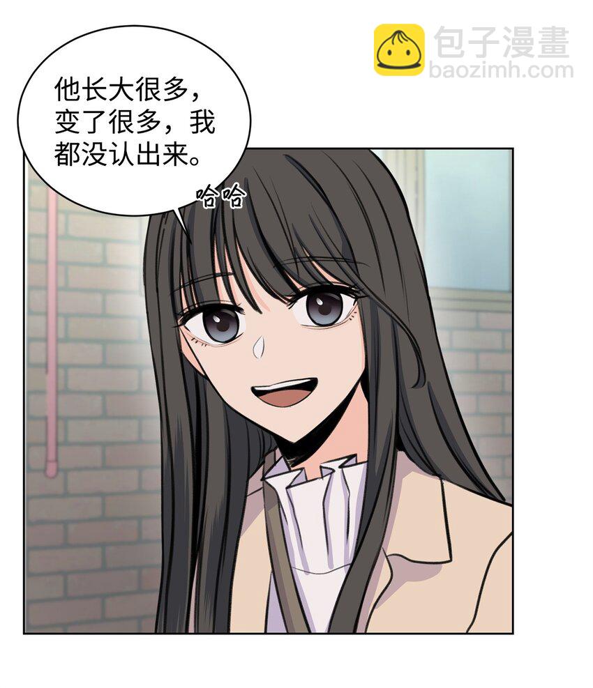 《做我的铲屎官吧!》16 小鹿乱撞 第16页