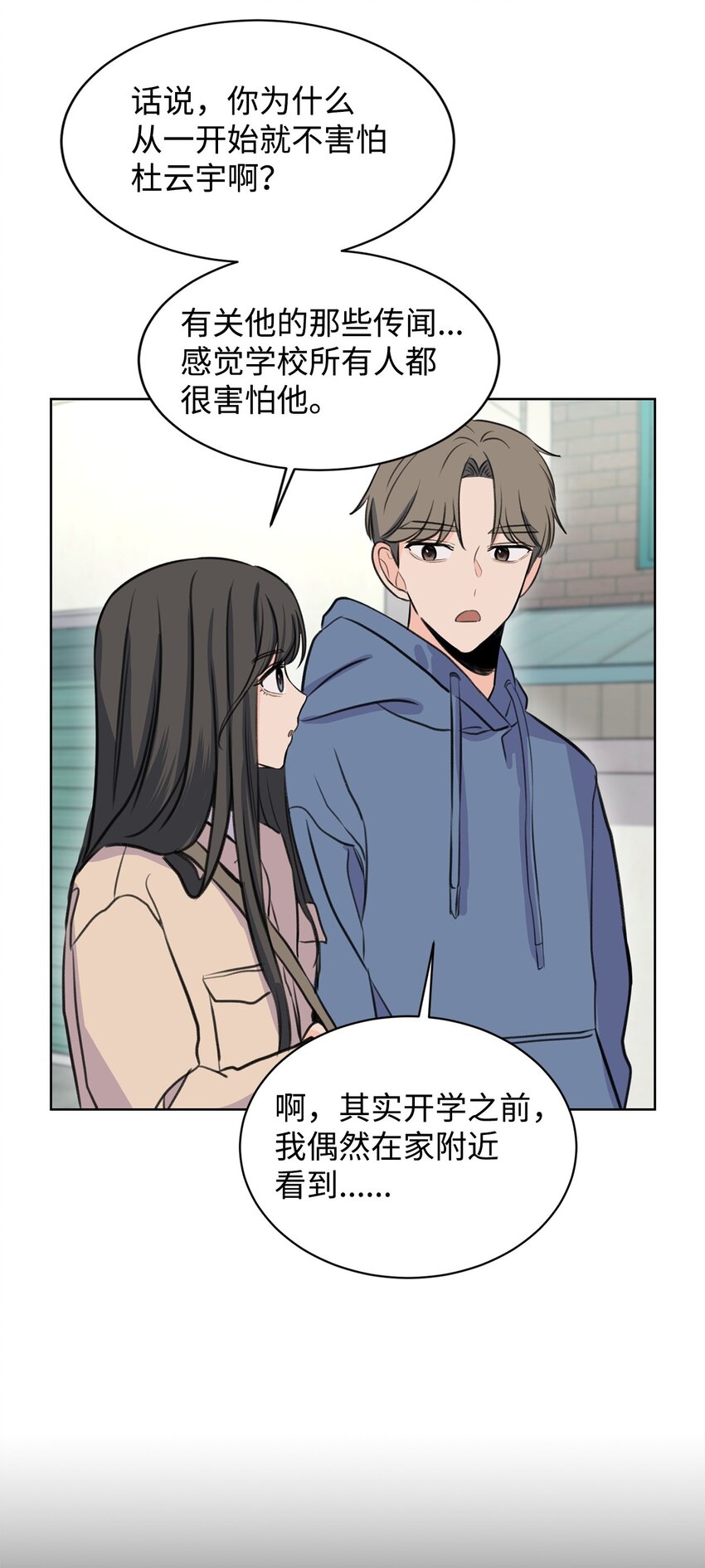 《做我的铲屎官吧!》16 小鹿乱撞 第19页