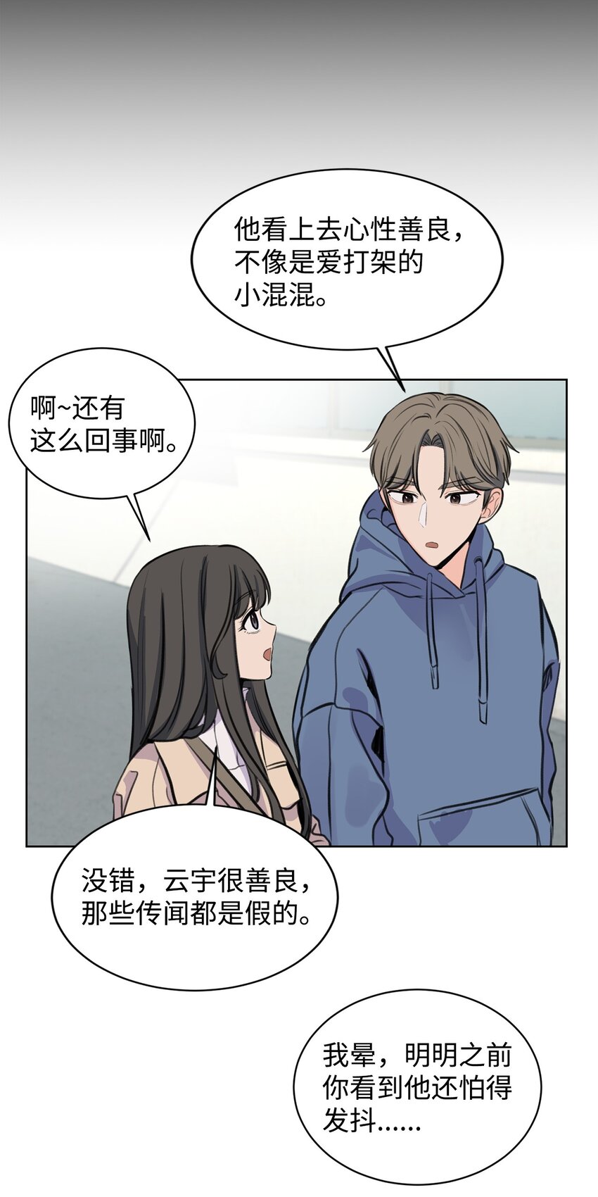 《做我的铲屎官吧!》16 小鹿乱撞 第22页