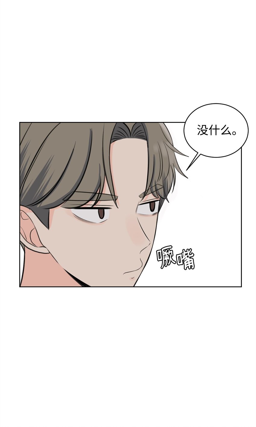 《做我的铲屎官吧!》16 小鹿乱撞 第27页