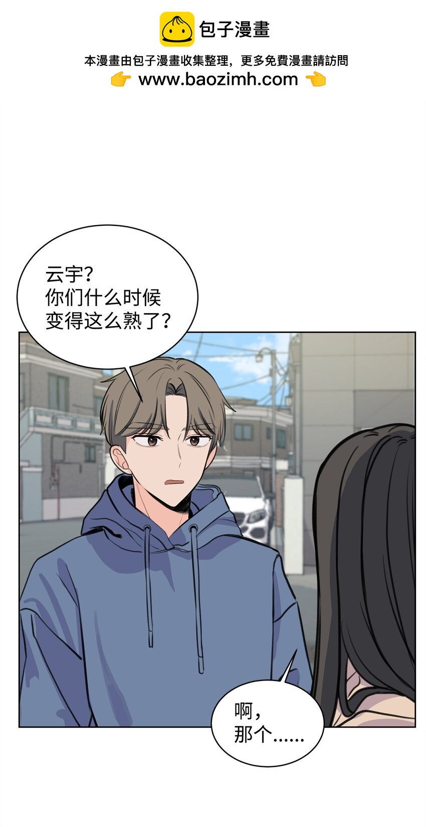 《做我的铲屎官吧!》16 小鹿乱撞 第2页
