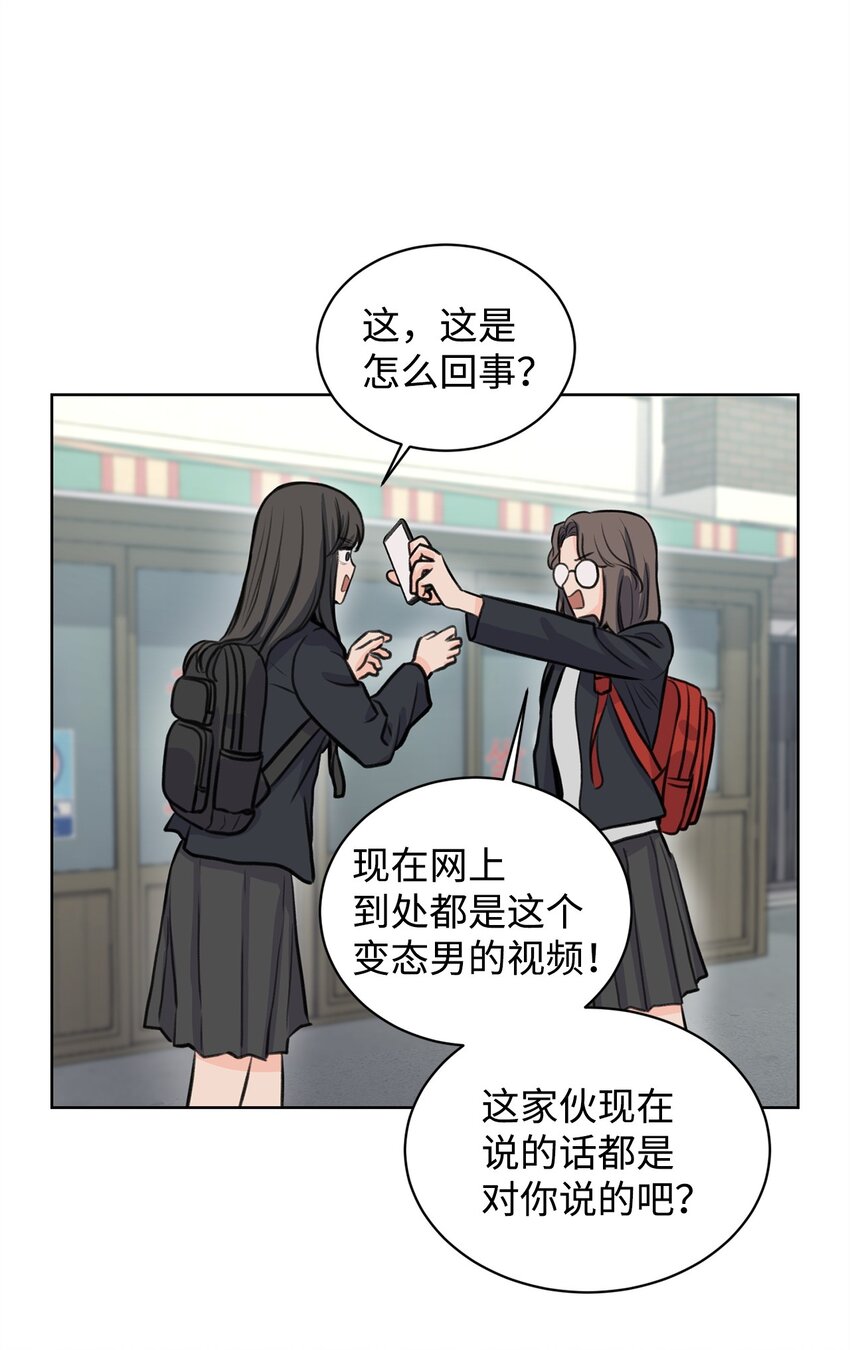 《做我的铲屎官吧!》16 小鹿乱撞 第45页