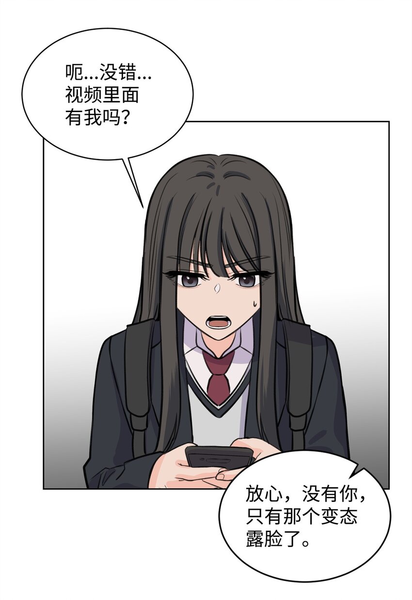 《做我的铲屎官吧!》16 小鹿乱撞 第46页