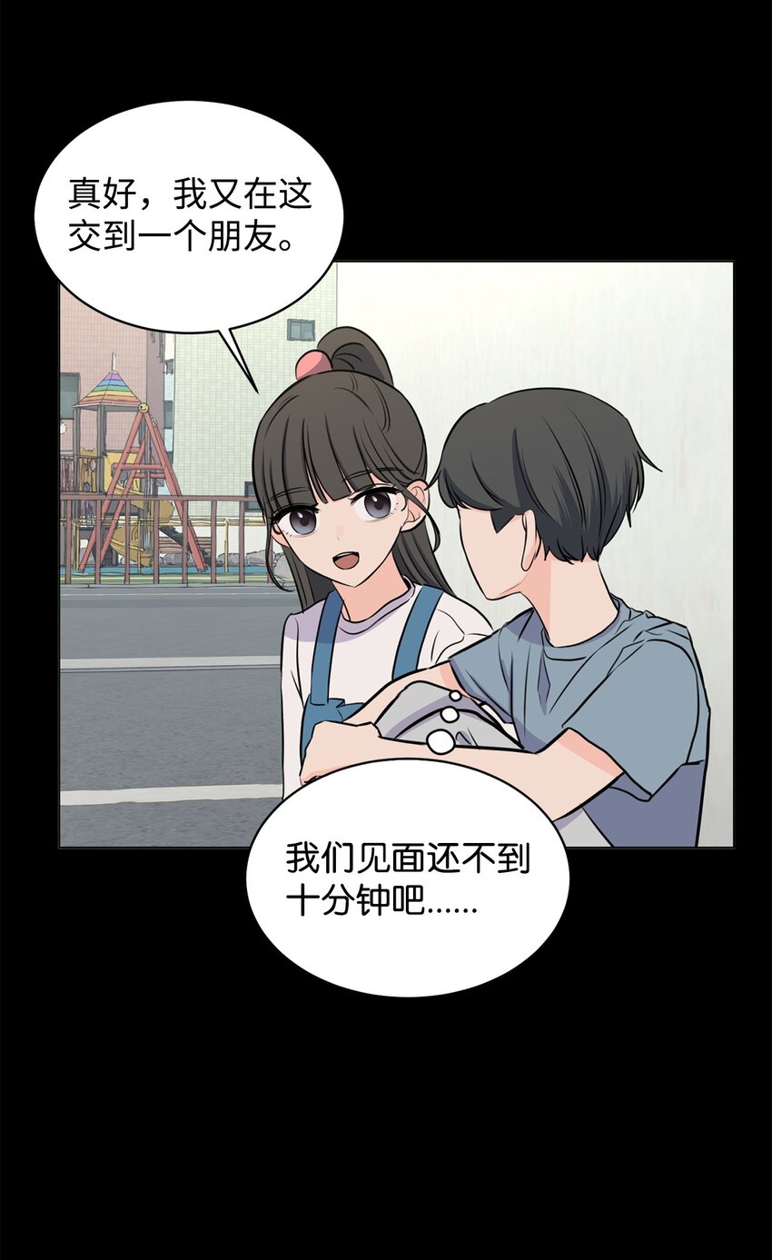 《做我的铲屎官吧!》15 某人吃醋了 第12页