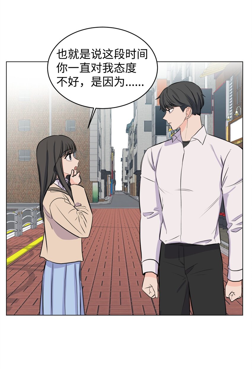 《做我的铲屎官吧!》15 某人吃醋了 第25页