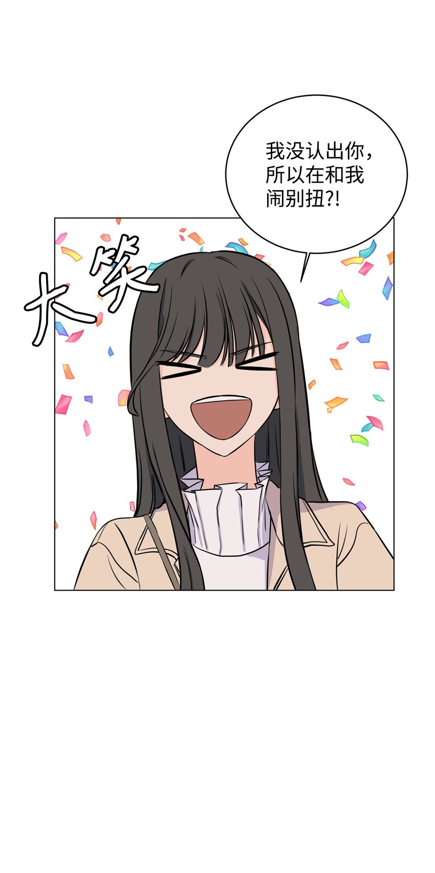 《做我的铲屎官吧!》15 某人吃醋了 第26页