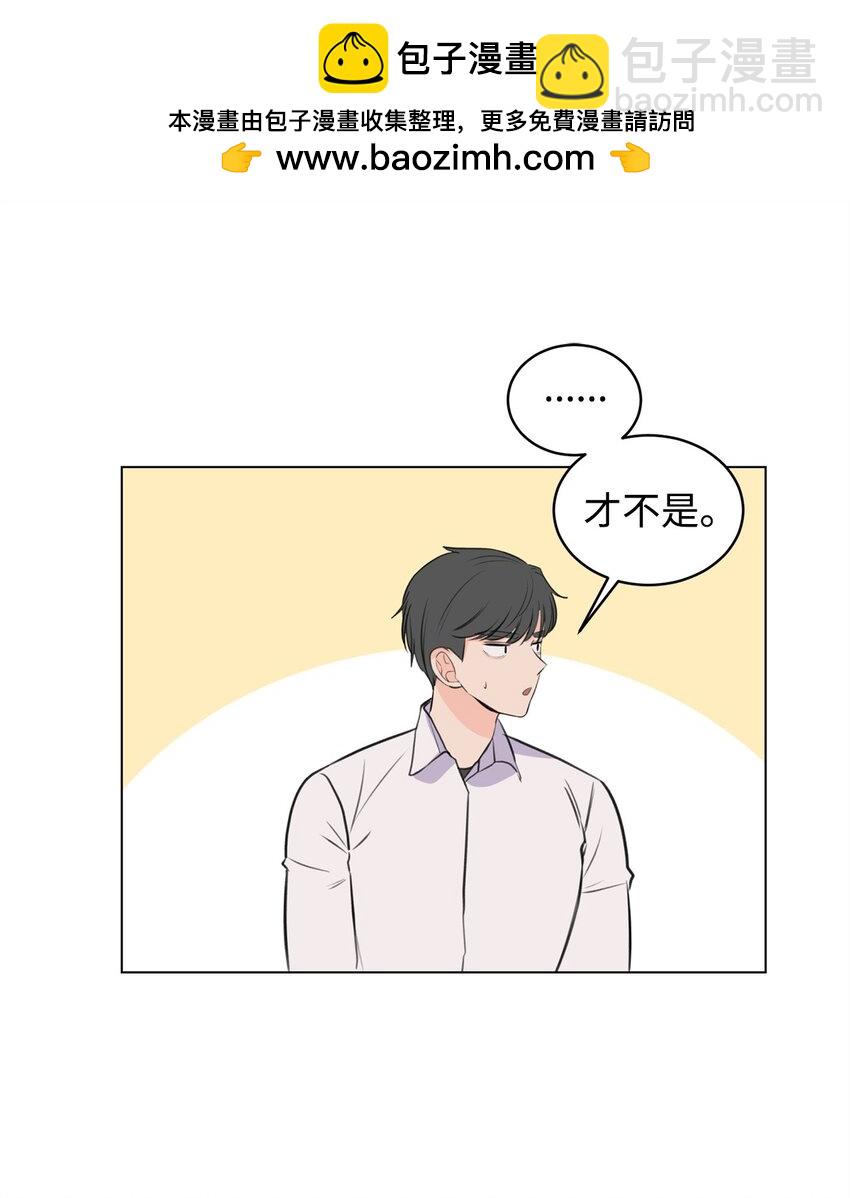 《做我的铲屎官吧!》15 某人吃醋了 第27页
