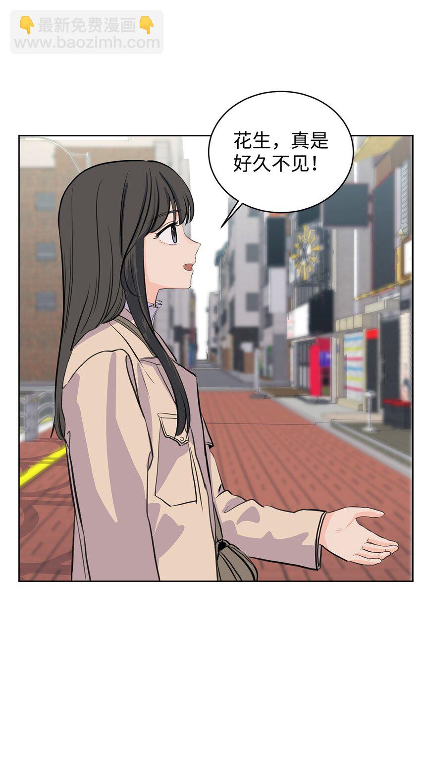 《做我的铲屎官吧!》15 某人吃醋了 第29页