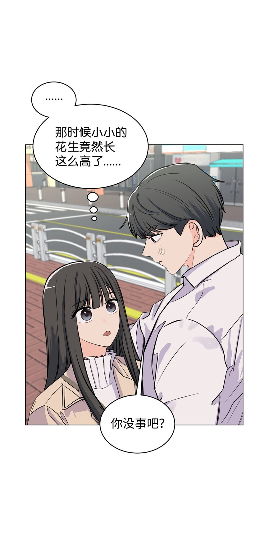 《做我的铲屎官吧!》15 某人吃醋了 第36页