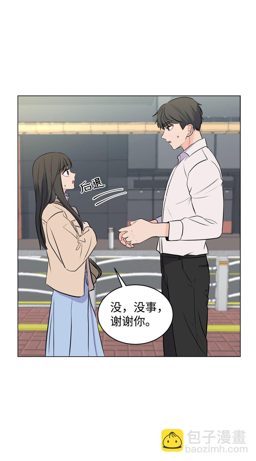 《做我的铲屎官吧!》15 某人吃醋了 第37页