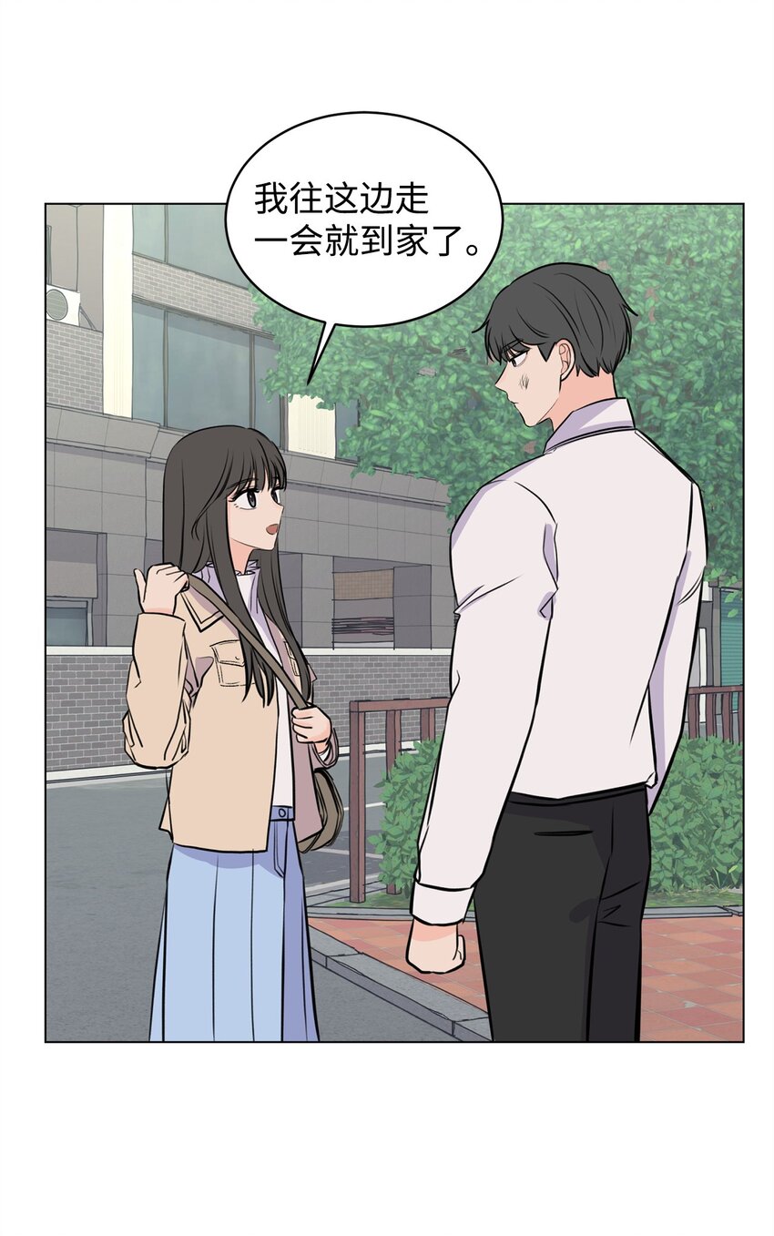 《做我的铲屎官吧!》15 某人吃醋了 第44页