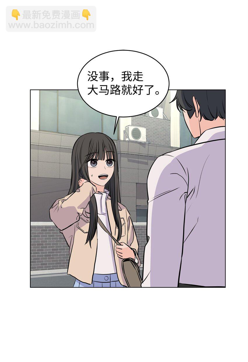 《做我的铲屎官吧!》15 某人吃醋了 第46页