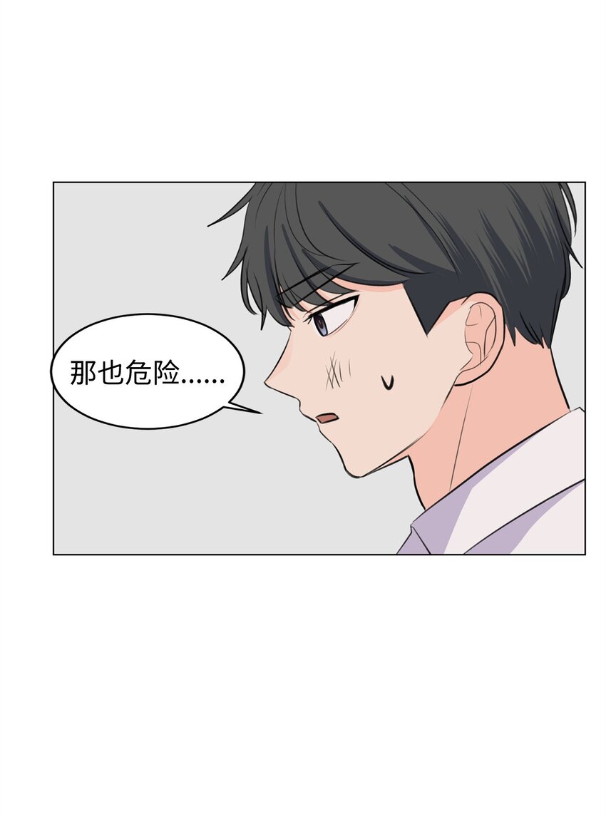 《做我的铲屎官吧!》15 某人吃醋了 第47页
