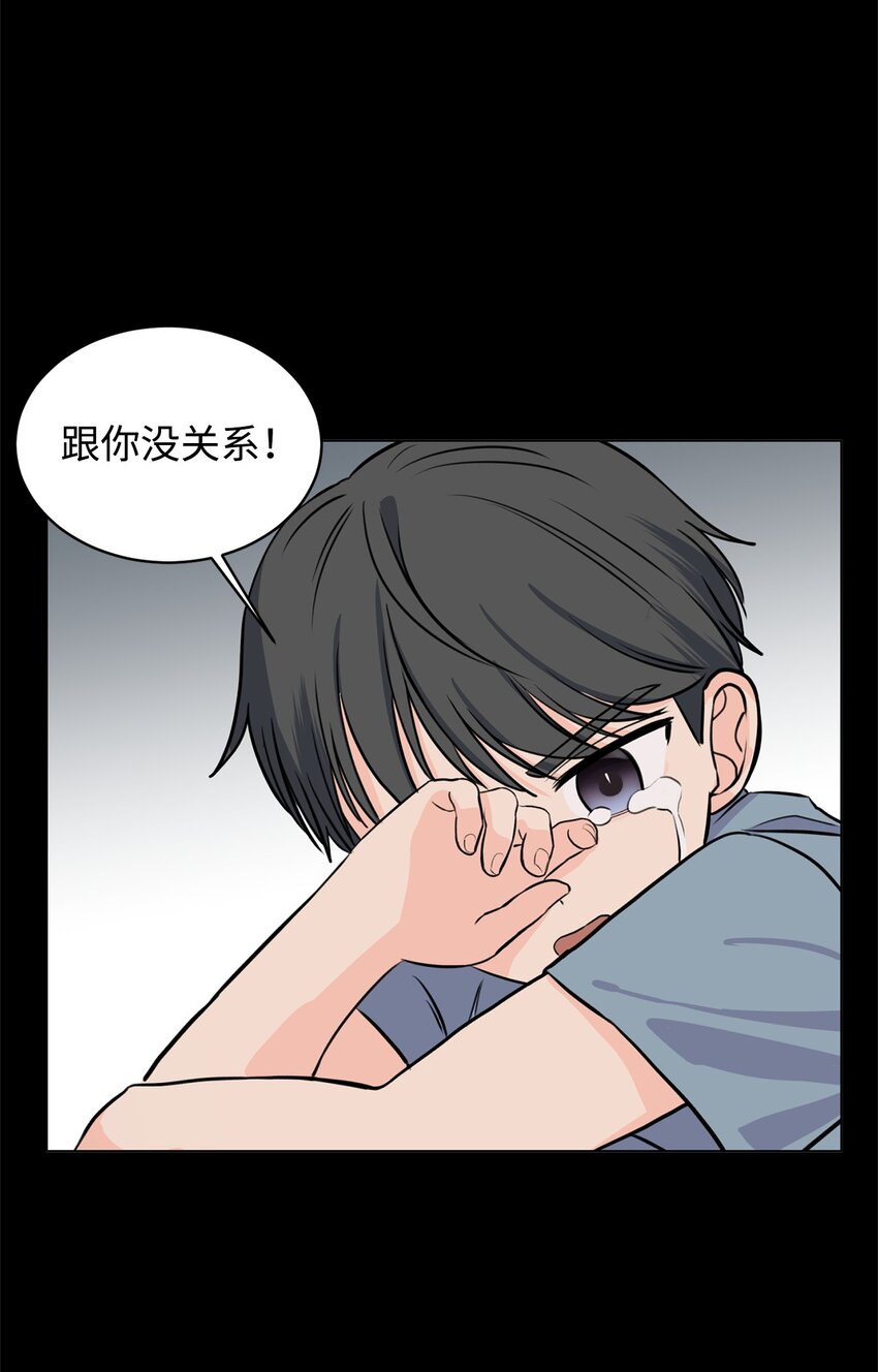 《做我的铲屎官吧!》15 某人吃醋了 第4页