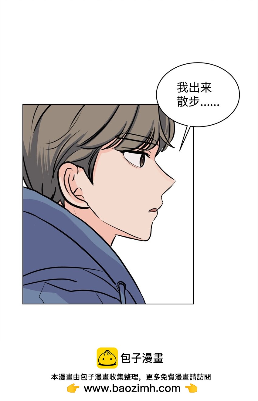《做我的铲屎官吧!》15 某人吃醋了 第50页