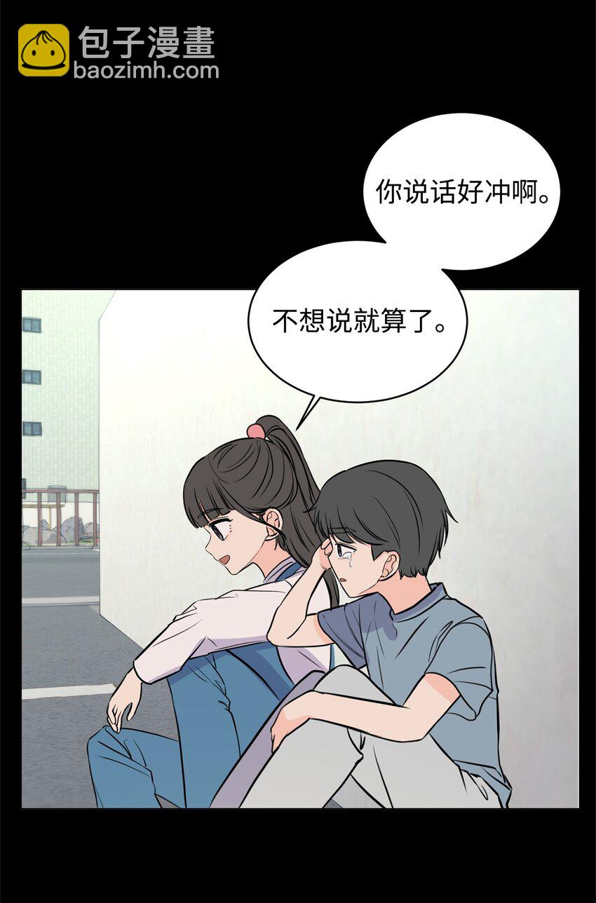 《做我的铲屎官吧!》15 某人吃醋了 第5页