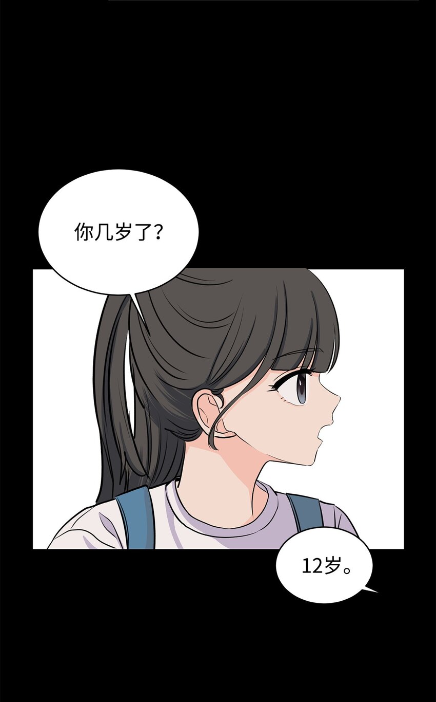 《做我的铲屎官吧!》15 某人吃醋了 第9页