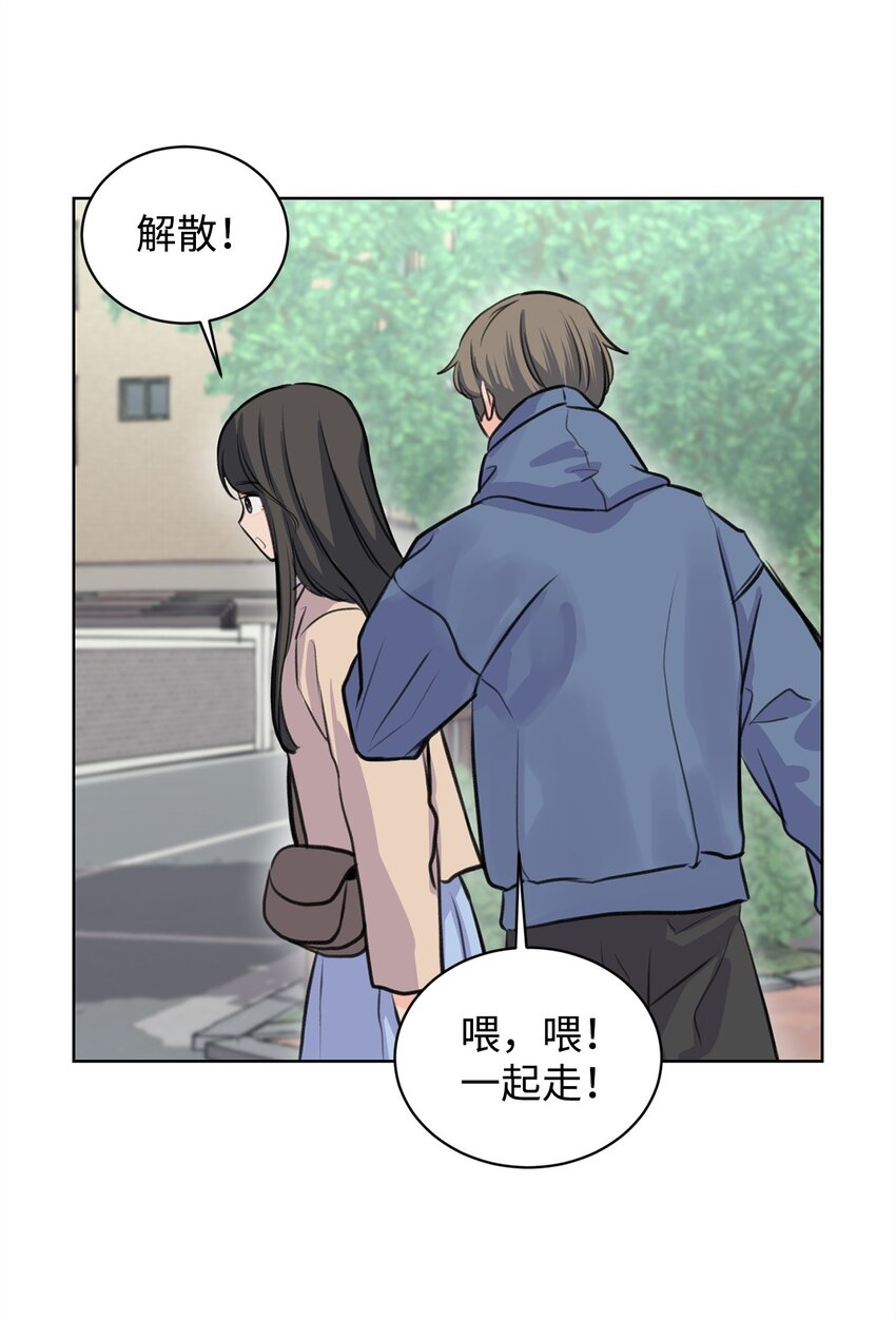 《做我的铲屎官吧!》16 小鹿乱撞 第10页