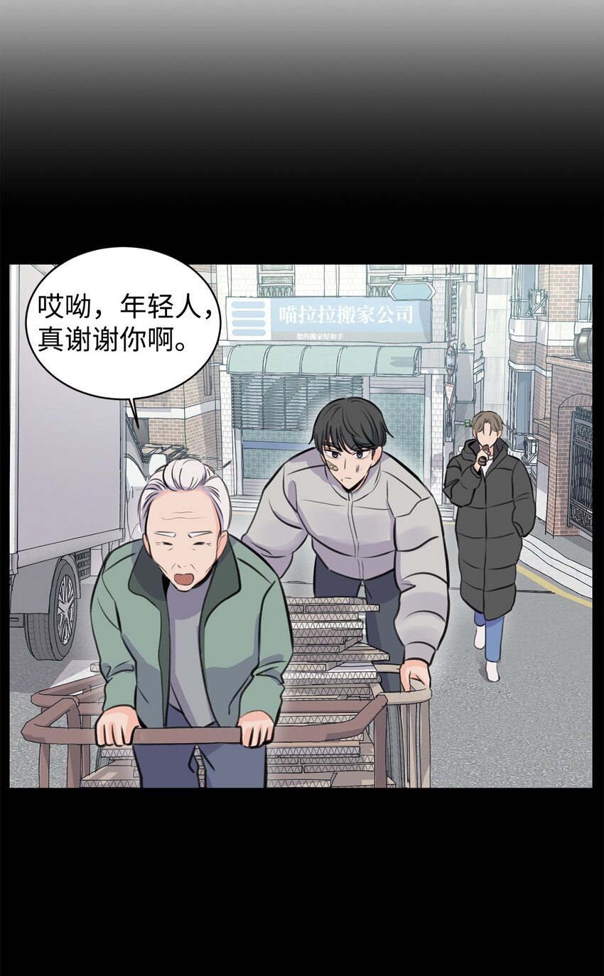 《做我的铲屎官吧!》16 小鹿乱撞 第20页