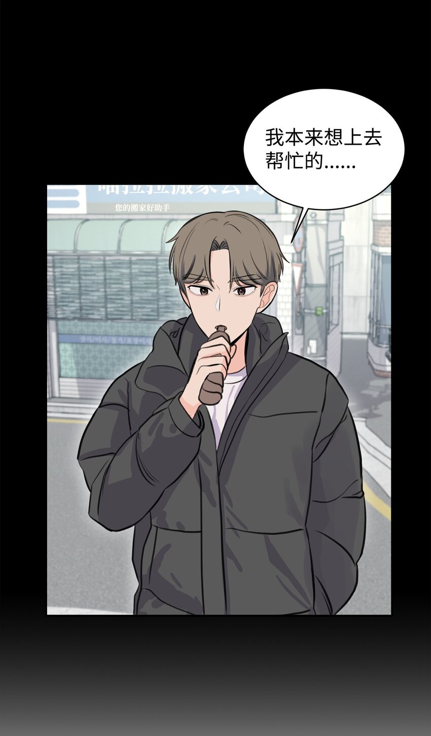 《做我的铲屎官吧!》16 小鹿乱撞 第21页
