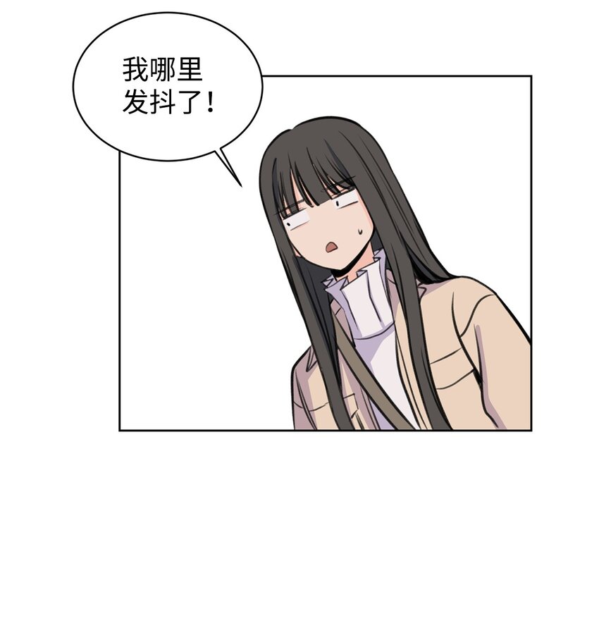 《做我的铲屎官吧!》16 小鹿乱撞 第23页