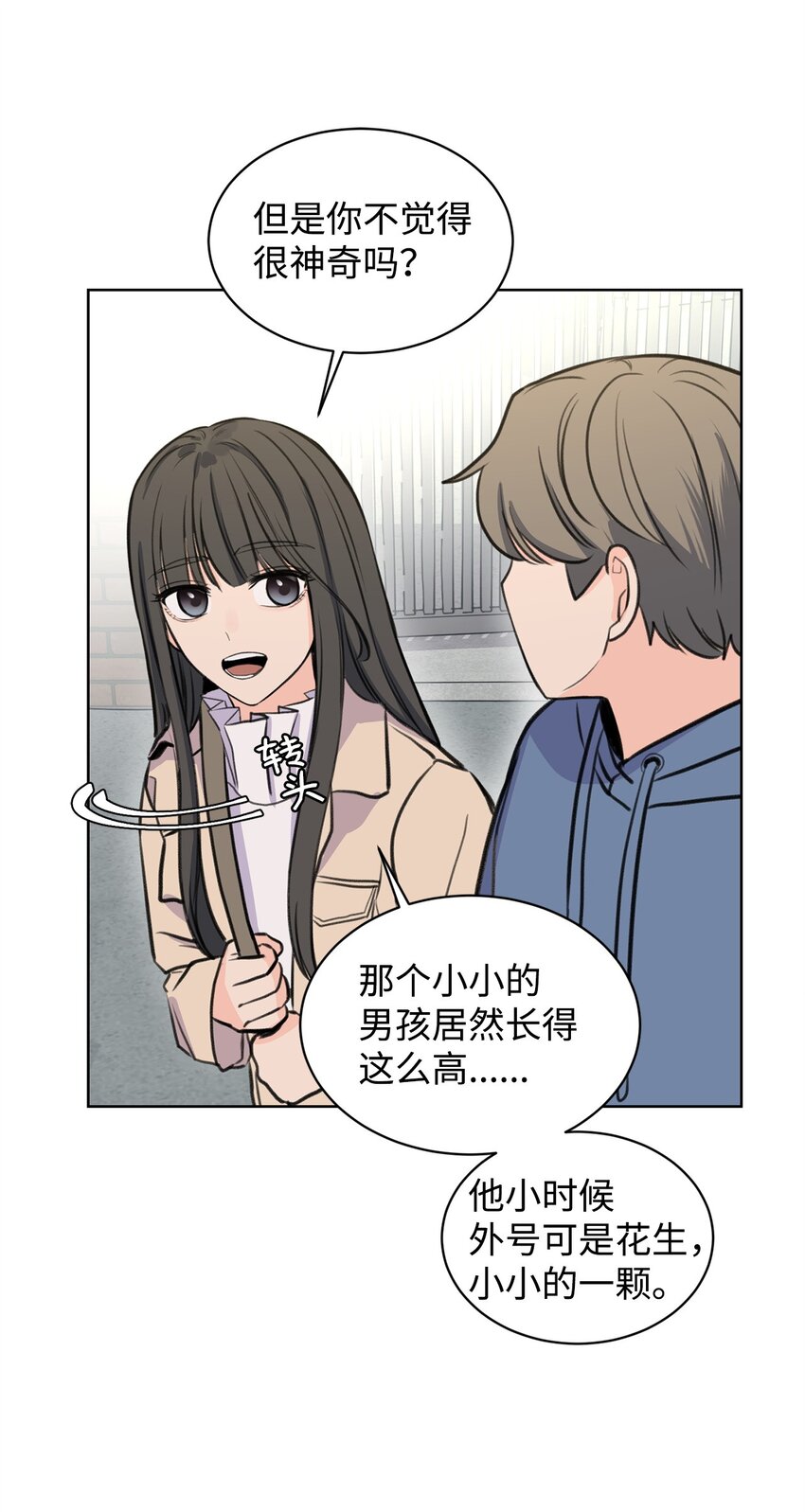 《做我的铲屎官吧!》16 小鹿乱撞 第24页