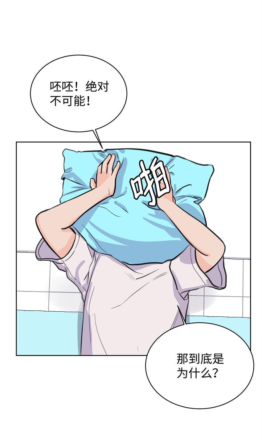 《做我的铲屎官吧!》16 小鹿乱撞 第37页