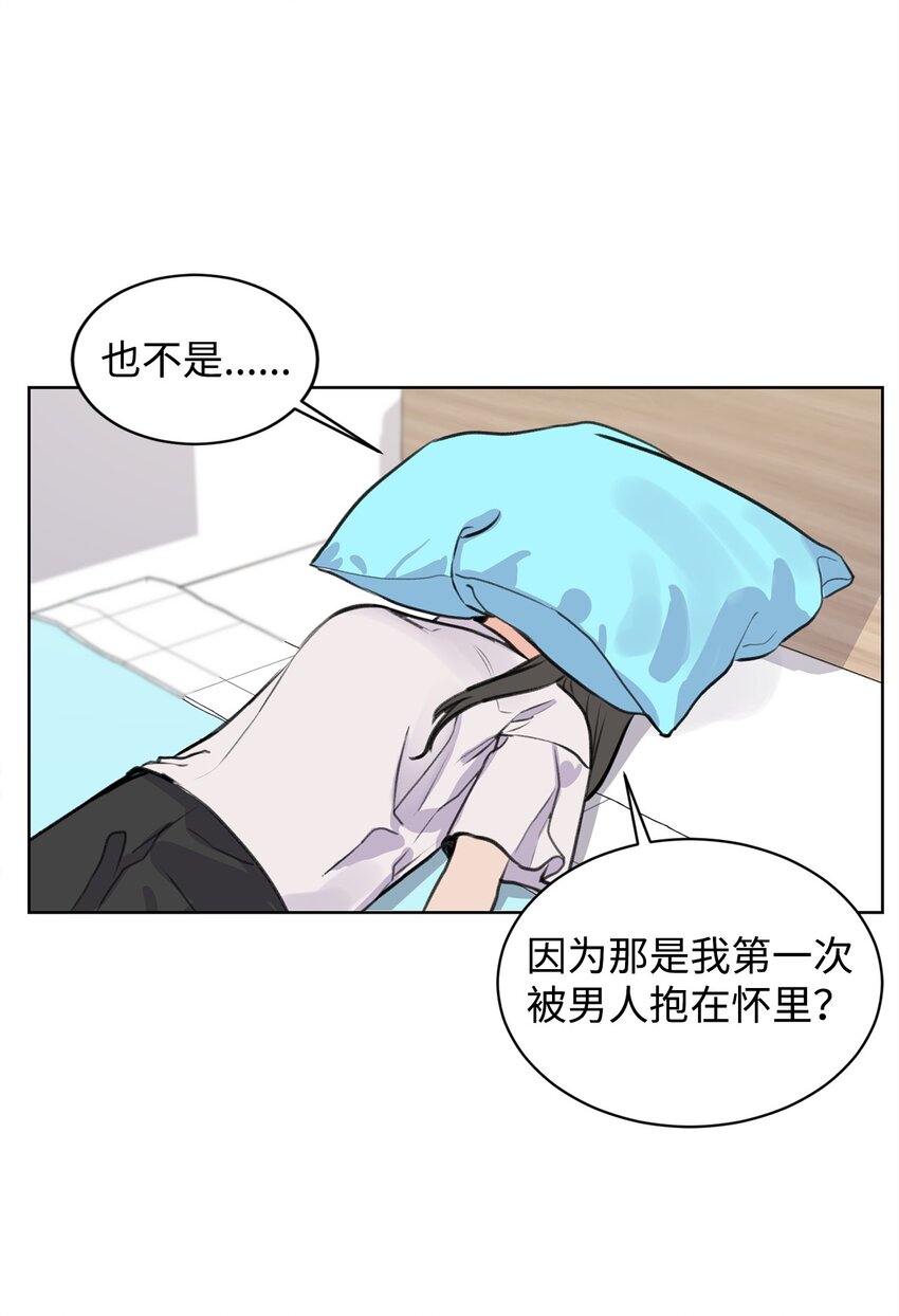 《做我的铲屎官吧!》16 小鹿乱撞 第39页