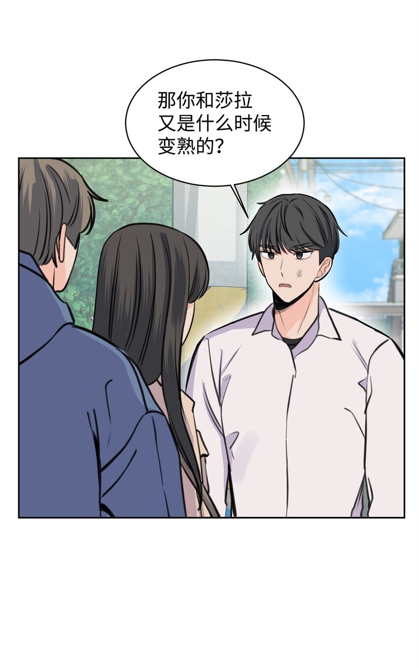《做我的铲屎官吧!》16 小鹿乱撞 第3页