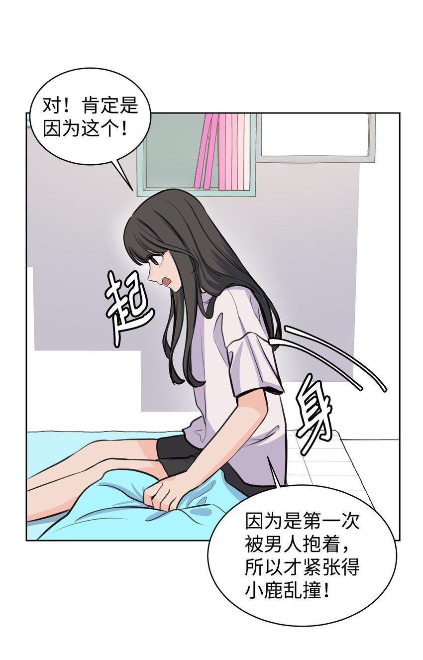 《做我的铲屎官吧!》16 小鹿乱撞 第40页
