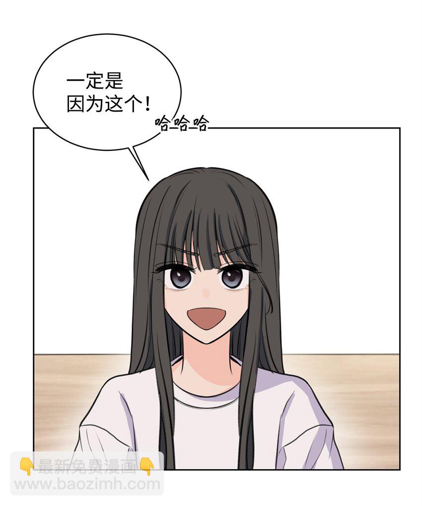《做我的铲屎官吧!》16 小鹿乱撞 第41页