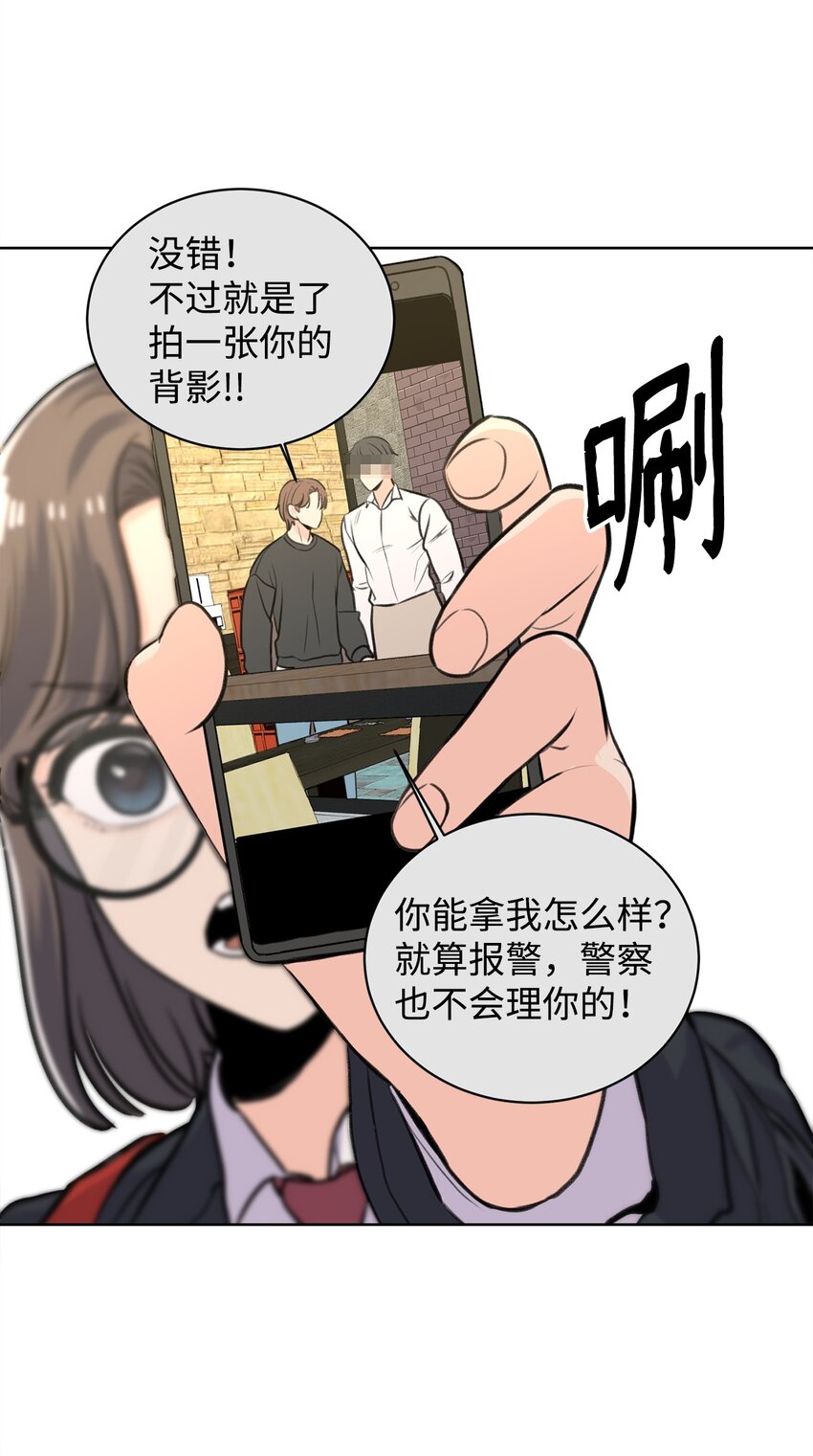 《做我的铲屎官吧!》16 小鹿乱撞 第44页