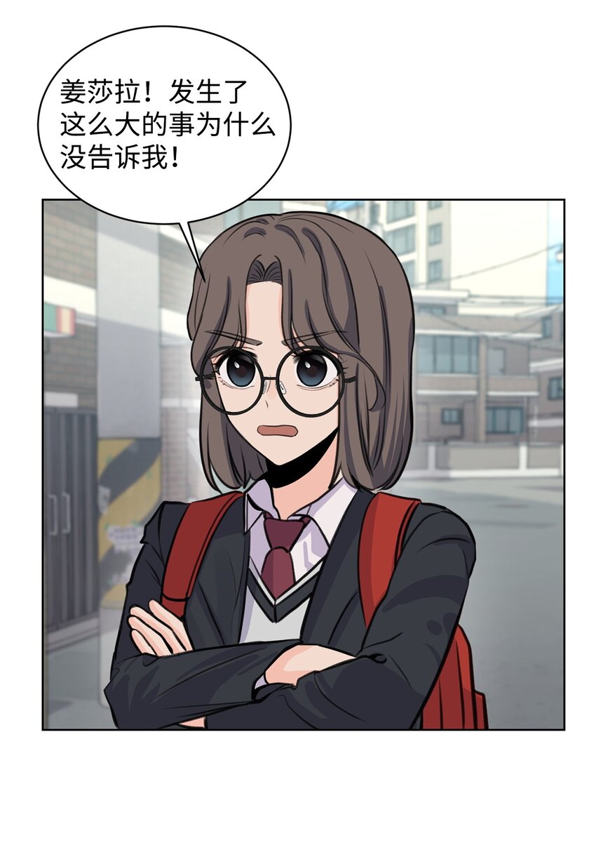 《做我的铲屎官吧!》16 小鹿乱撞 第47页