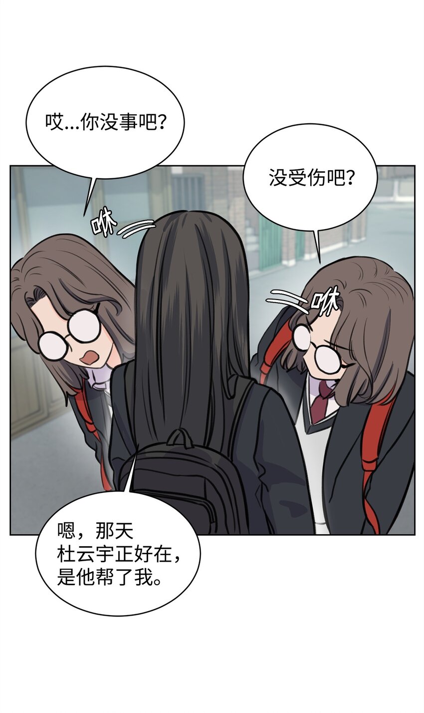 《做我的铲屎官吧!》16 小鹿乱撞 第49页