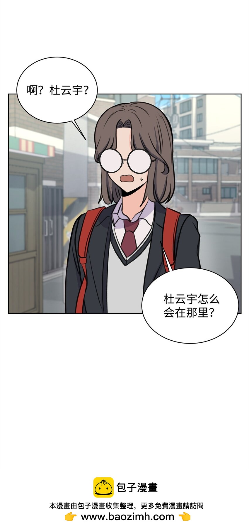 《做我的铲屎官吧!》16 小鹿乱撞 第50页