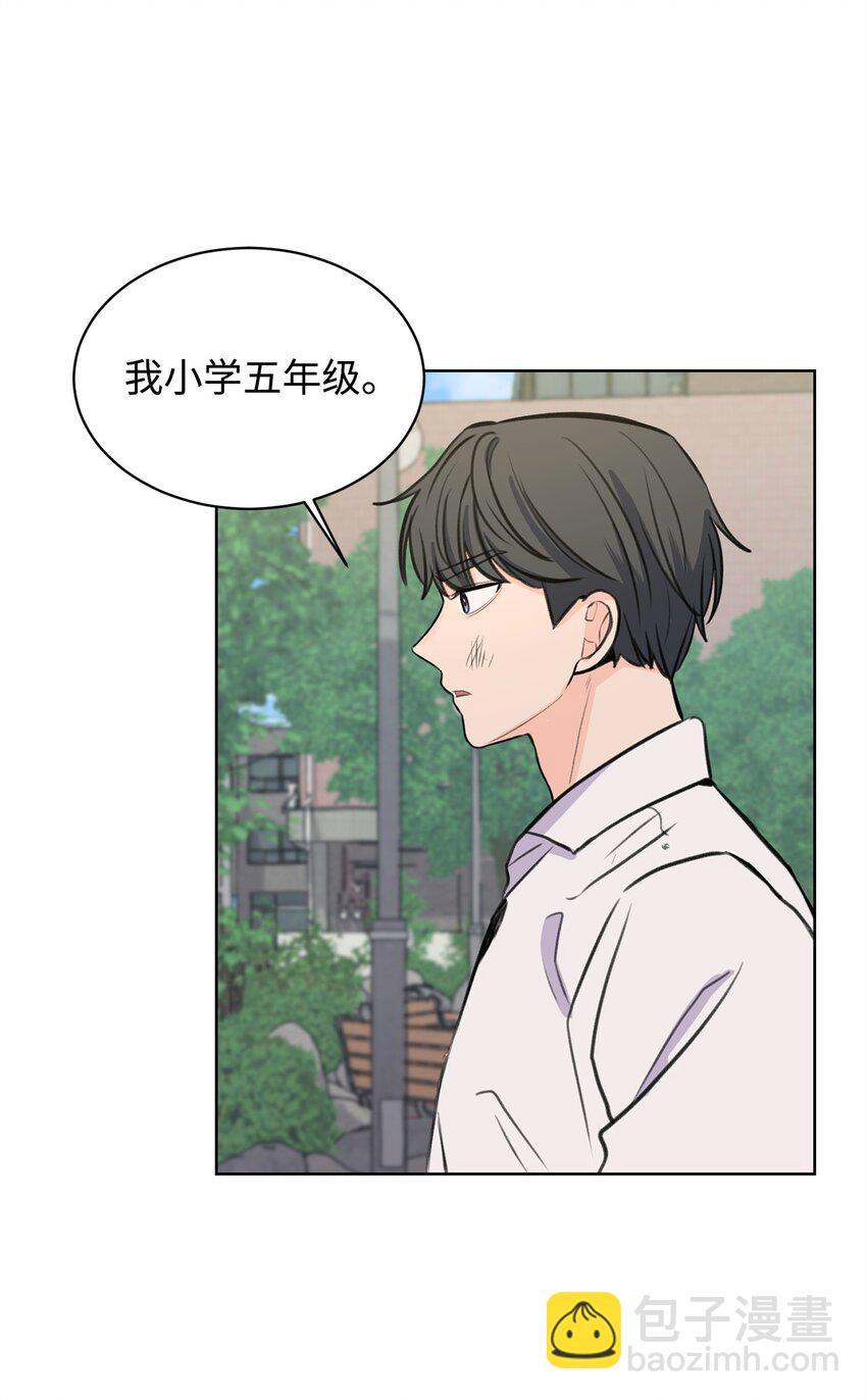 《做我的铲屎官吧!》16 小鹿乱撞 第6页