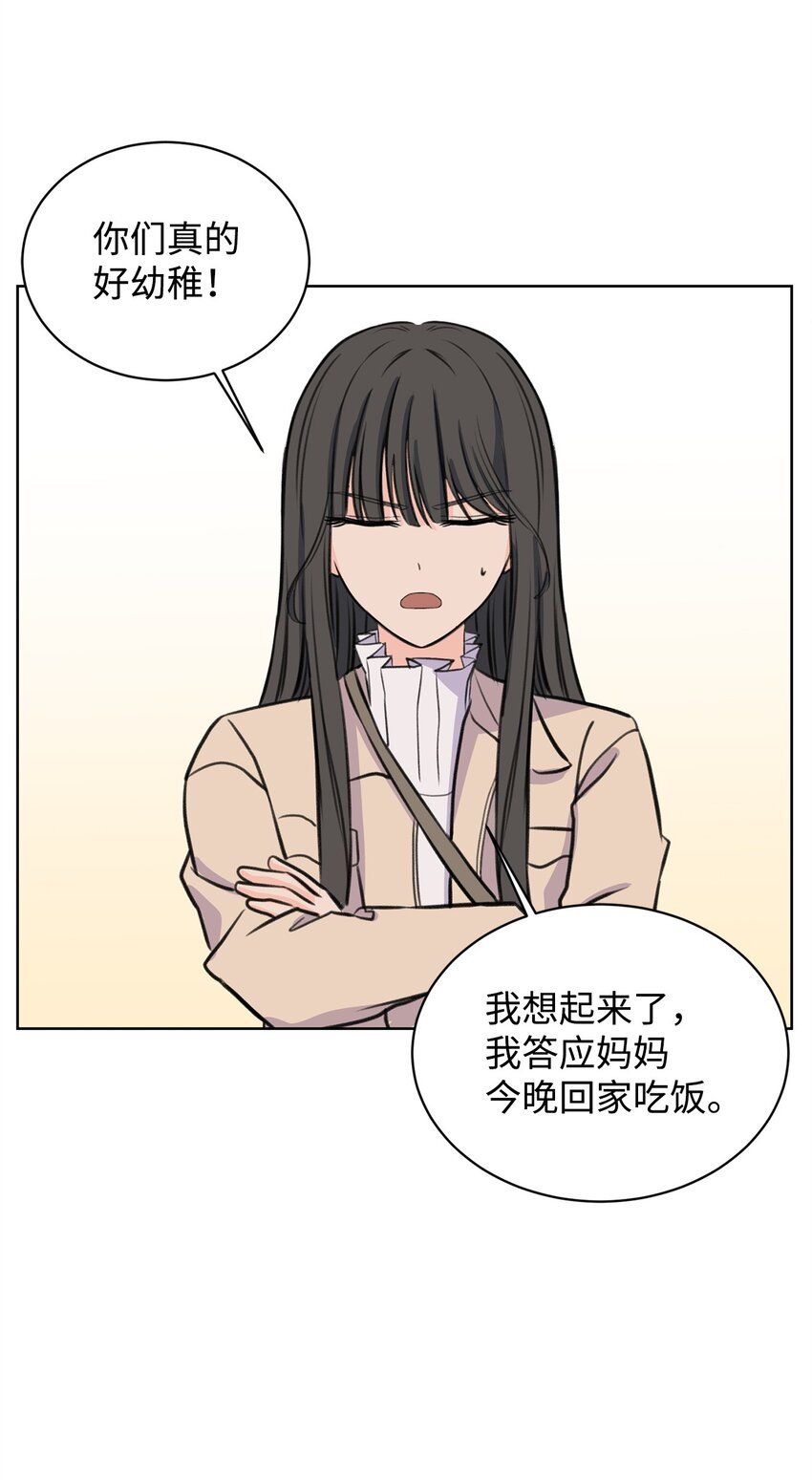 《做我的铲屎官吧!》16 小鹿乱撞 第8页