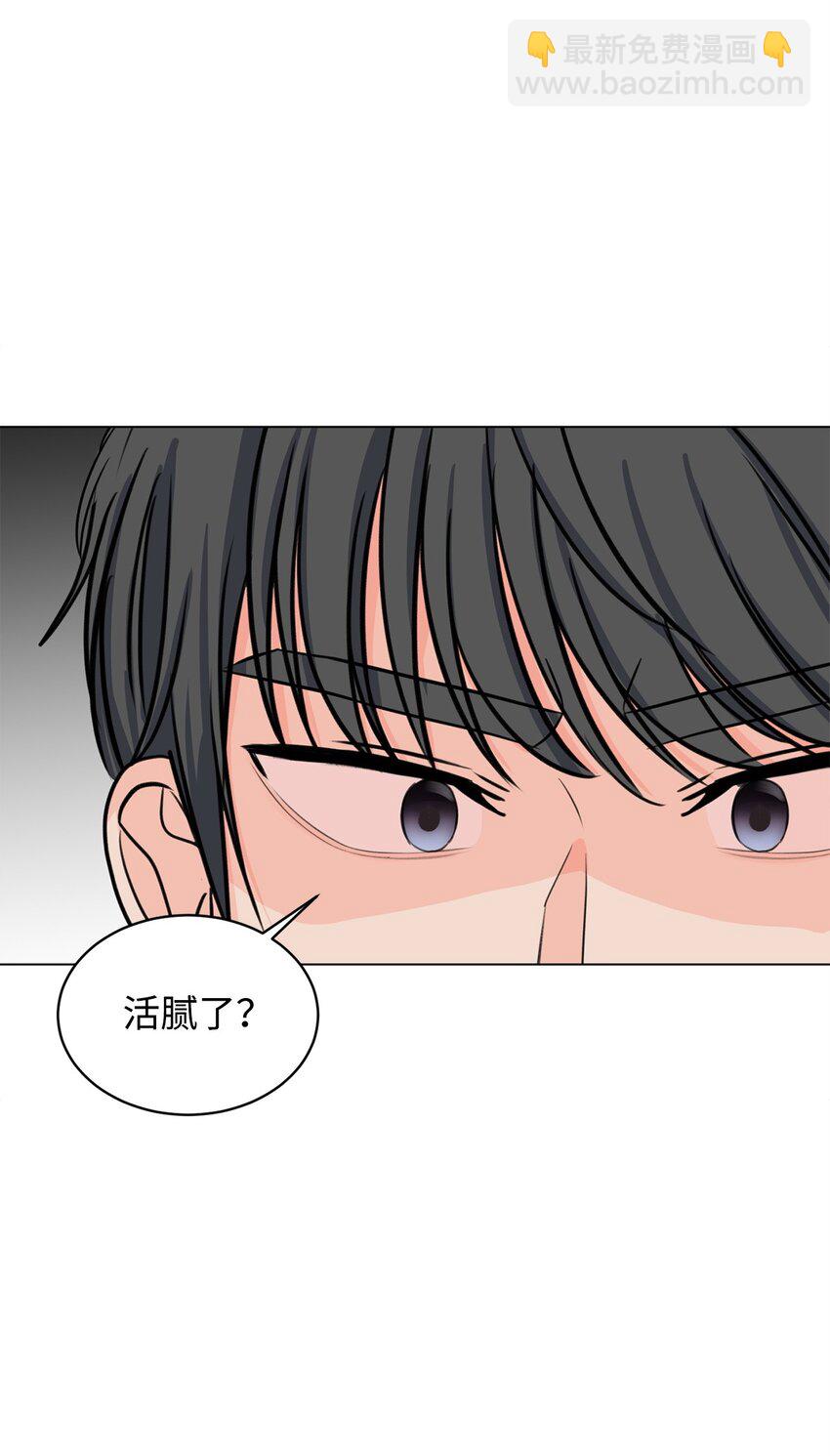 《做我的铲屎官吧!》14 旧友相认 第18页