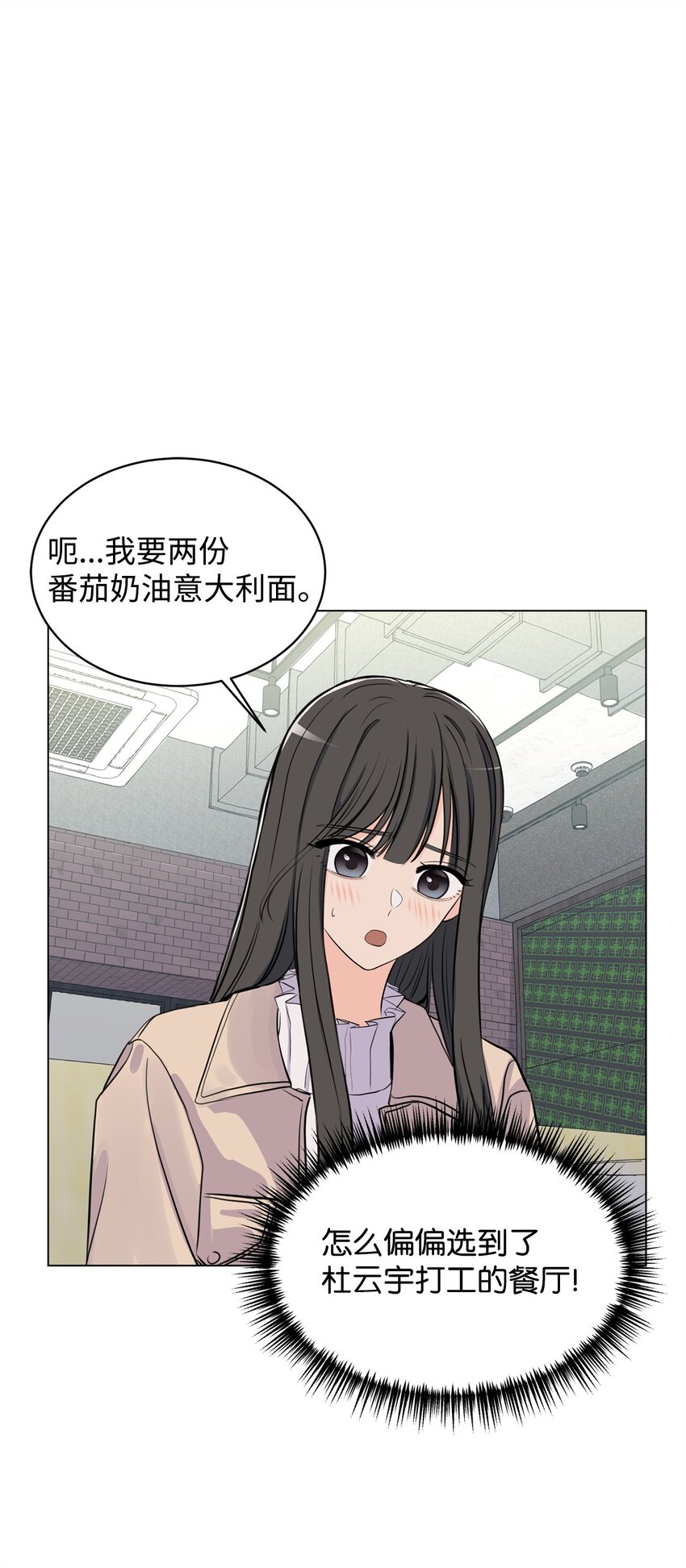 《做我的铲屎官吧!》14 旧友相认 第1页