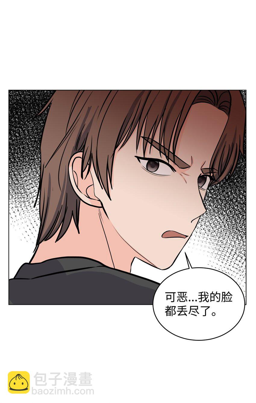 《做我的铲屎官吧!》14 旧友相认 第22页