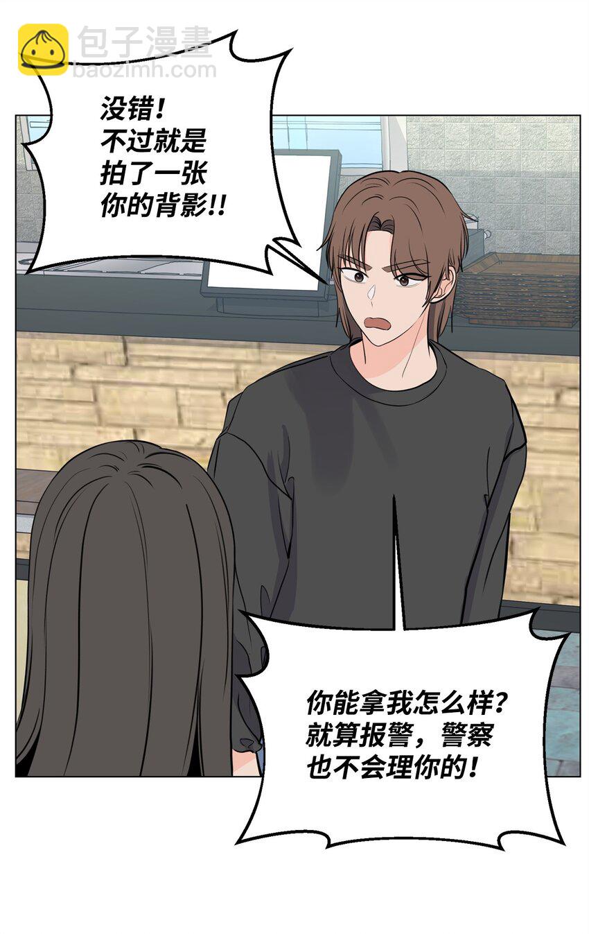 《做我的铲屎官吧!》14 旧友相认 第24页