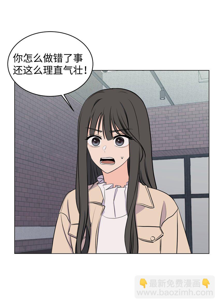 《做我的铲屎官吧!》14 旧友相认 第25页