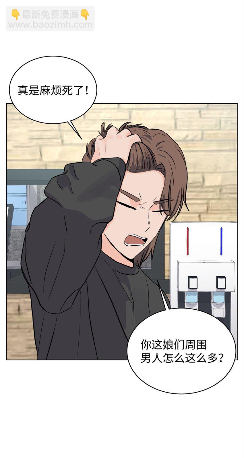 《做我的铲屎官吧!》14 旧友相认 第26页