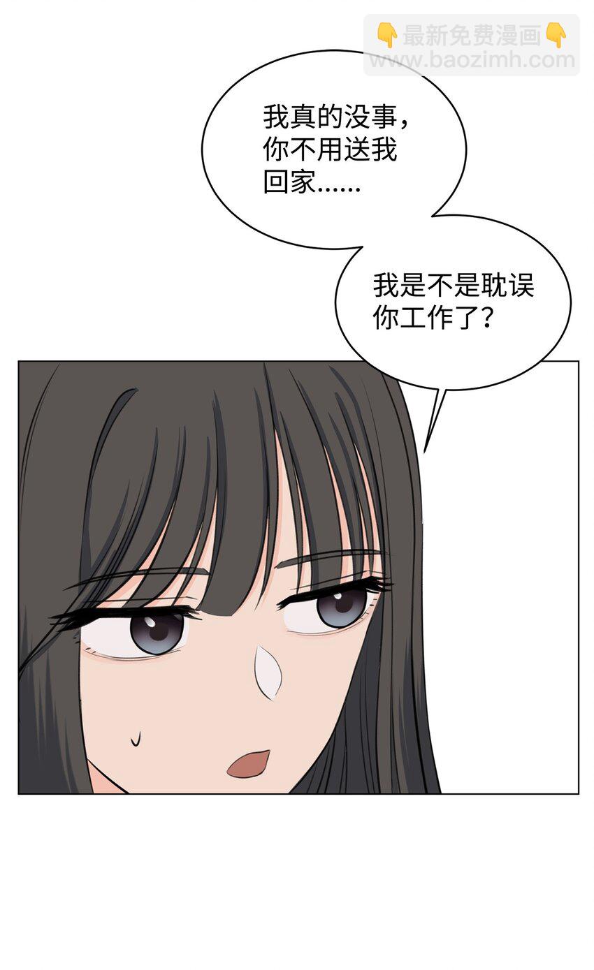 《做我的铲屎官吧!》14 旧友相认 第44页