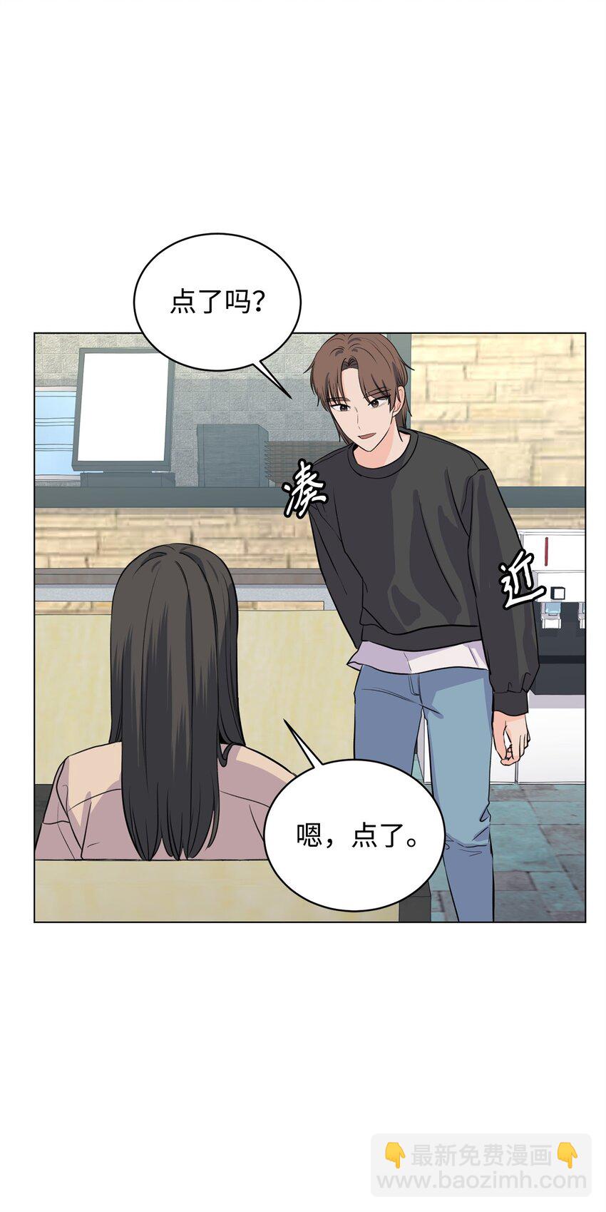 《做我的铲屎官吧!》14 旧友相认 第6页