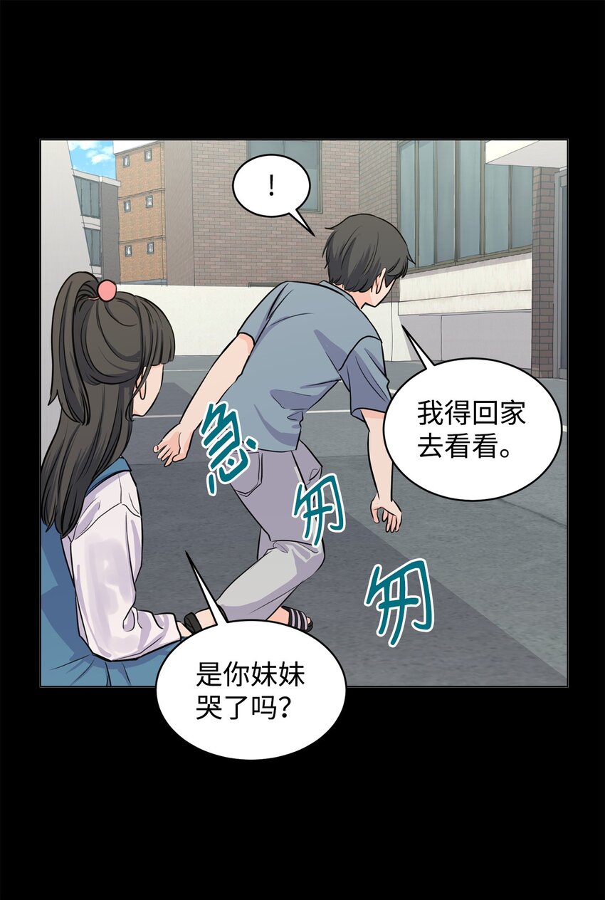 《做我的铲屎官吧!》15 某人吃醋了 第14页
