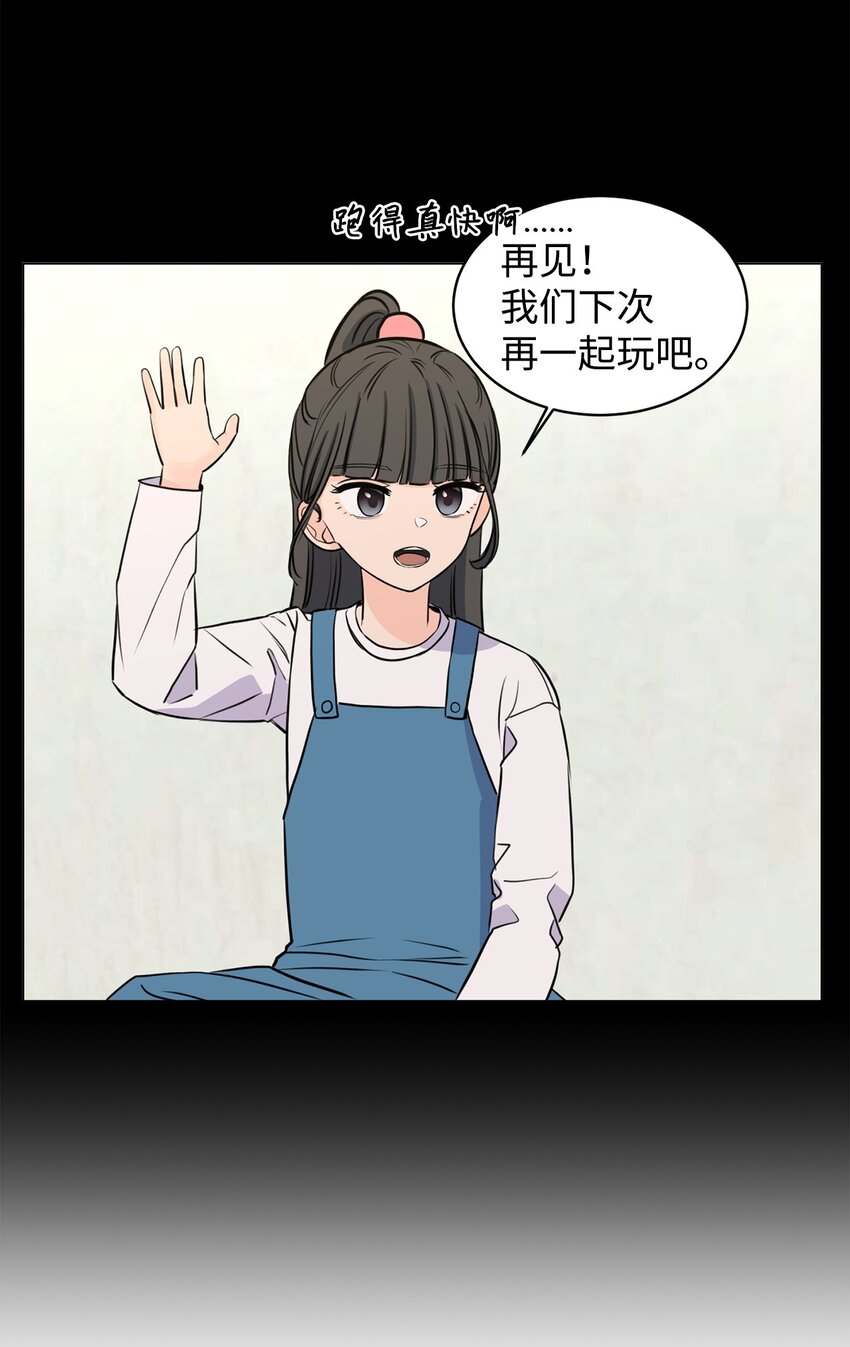 《做我的铲屎官吧!》15 某人吃醋了 第15页