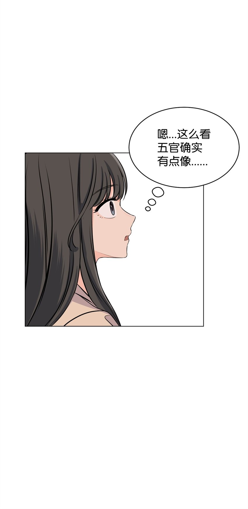《做我的铲屎官吧!》15 某人吃醋了 第19页